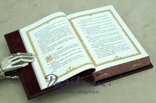 Книга подарочная «Евангелие»