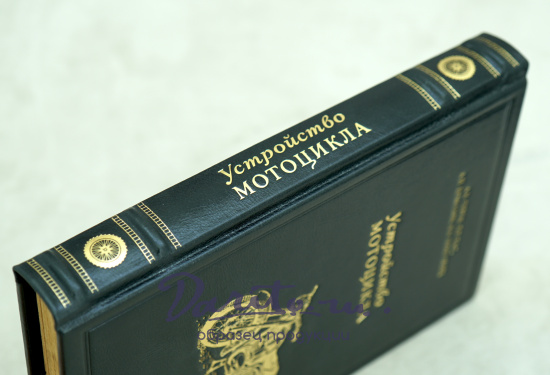 Книга «Устройство мотоцикла»