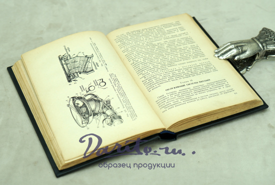 Книга «Устройство мотоцикла»