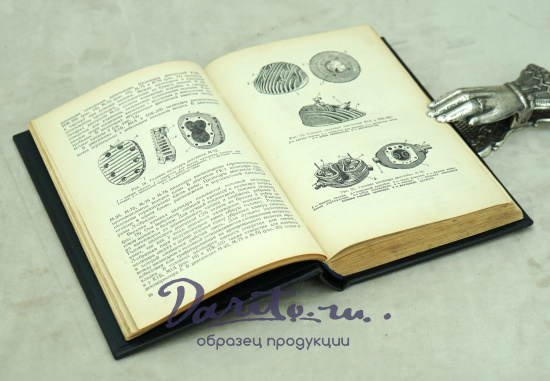 Книга «Устройство мотоцикла»