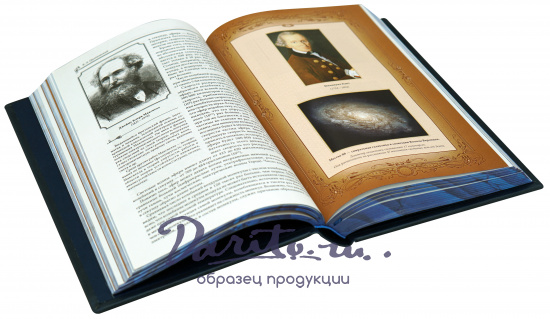 Книга К.Э.Циолковского «Воля вселенной.Космическая философия»