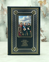 Книга «Наука побеждать»