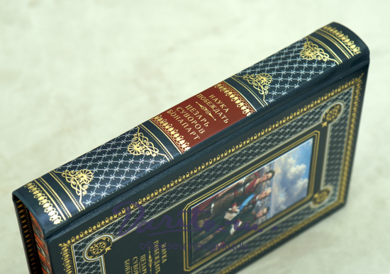 Книга «Наука побеждать»