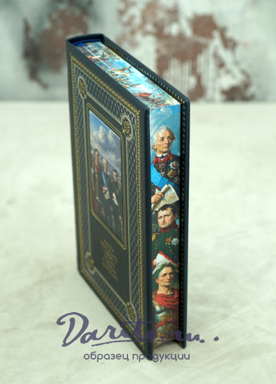 Книга «Наука побеждать»