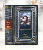 Книга «О войне.Важнейшие принципы войны»