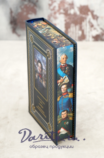 Книга «О войне.Важнейшие принципы войны»