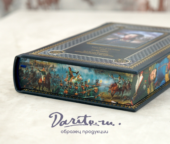 Книга «О войне.Важнейшие принципы войны»