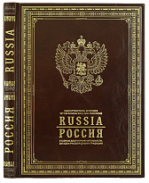 Издание РОССИЯ на английском и русском  языках.