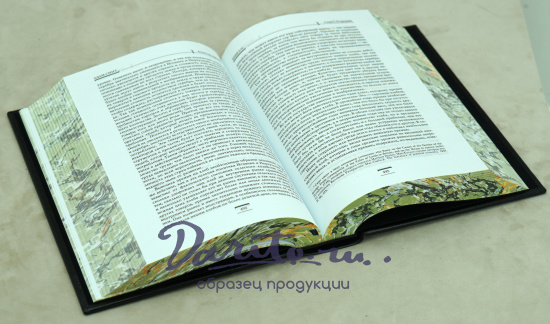 Книга «Исследование о природе и причинах богатства народов»