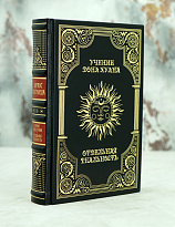 Подарочная книга «Учение Дона Хуана.Отдельная реальность»