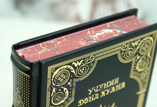 Подарочная книга «Учение Дона Хуана.Отдельная реальность»