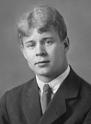 Есенин Сергей Александрович 