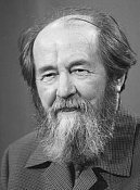 Солженицын Александр Исаевич 